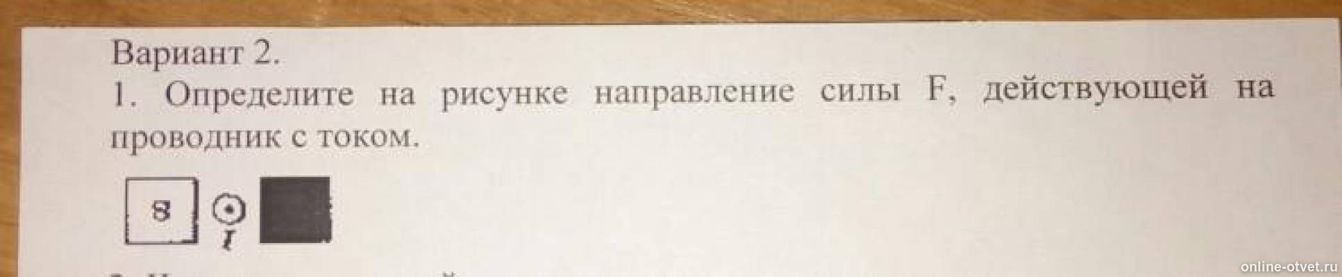 Изображение к вопросу