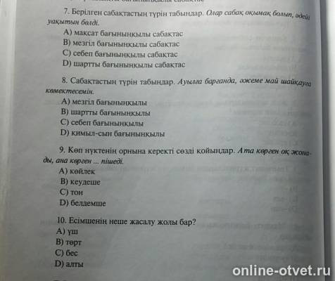 Изображение к вопросу