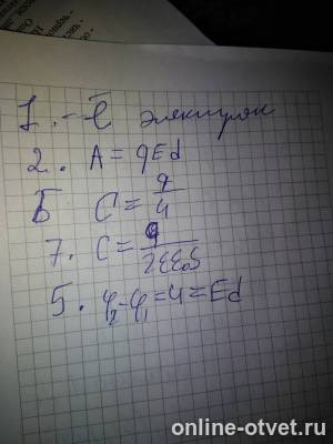 Изображение к ответу