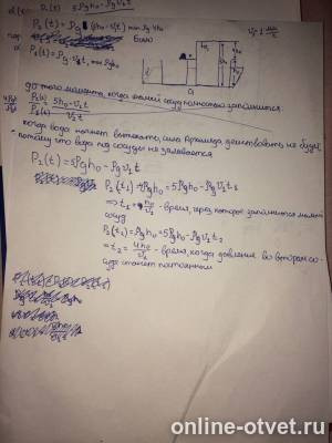 Изображение к ответу