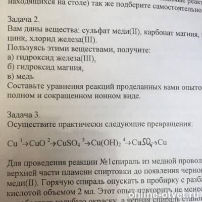 Изображение к вопросу