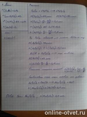 Изображение к ответу