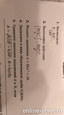 Изображение к вопросу