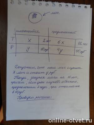 Изображение к ответу