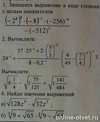 Изображение к вопросу