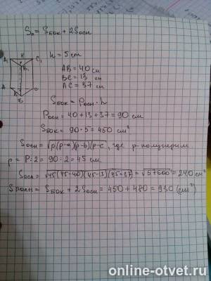 Изображение к ответу