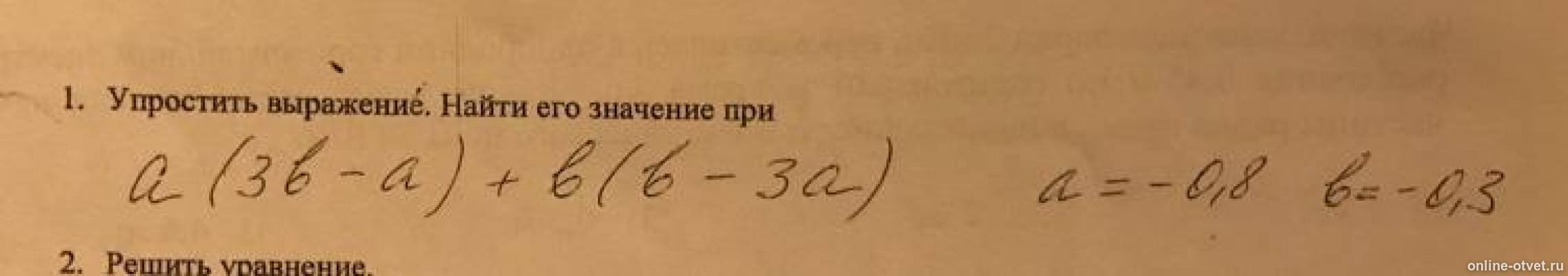 Изображение к вопросу