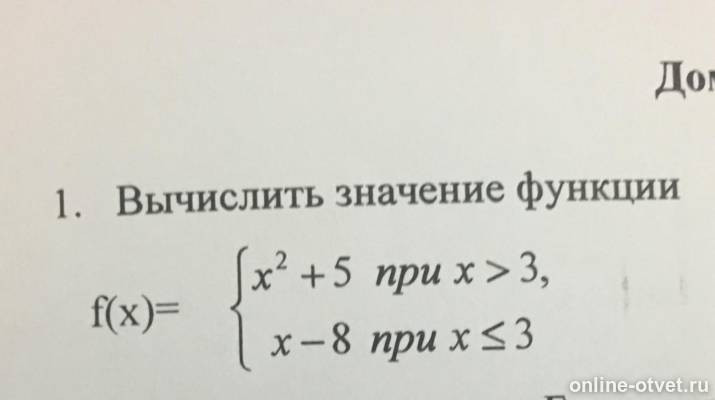 Изображение к вопросу