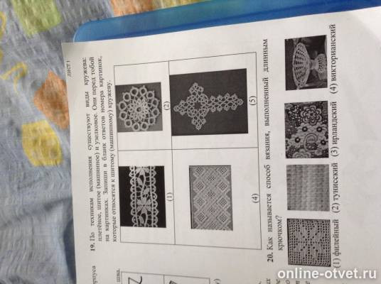 Изображение к вопросу