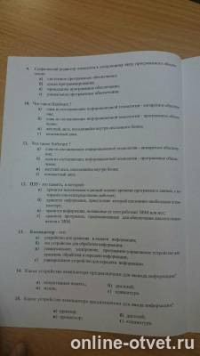 Изображение к вопросу