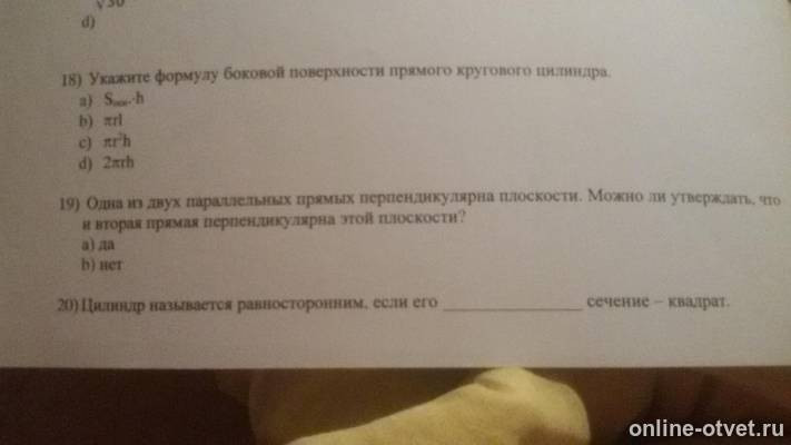 Изображение к вопросу