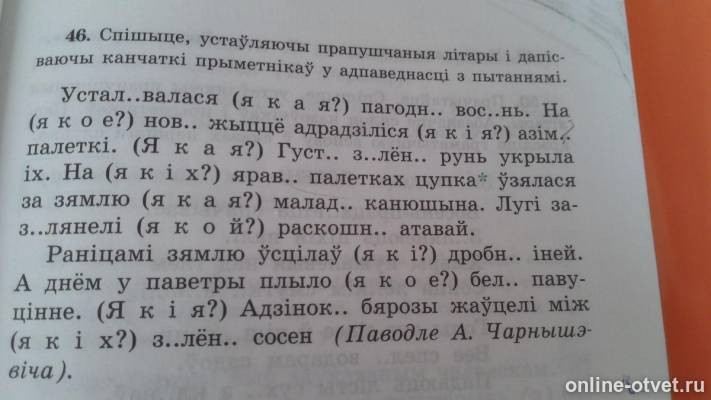 Изображение к вопросу