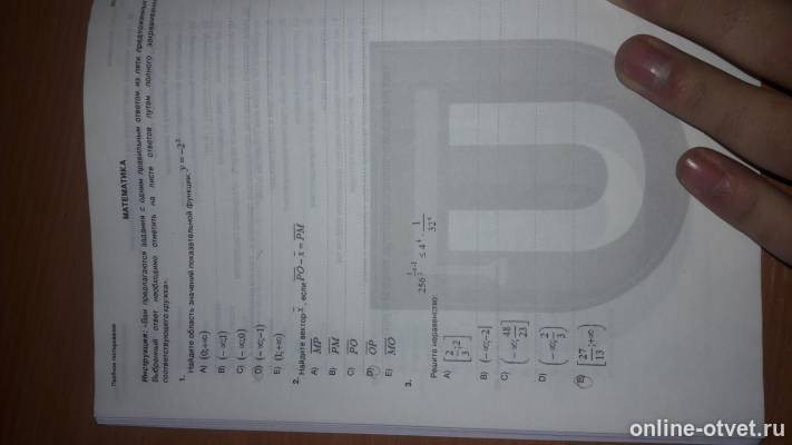 Изображение к вопросу