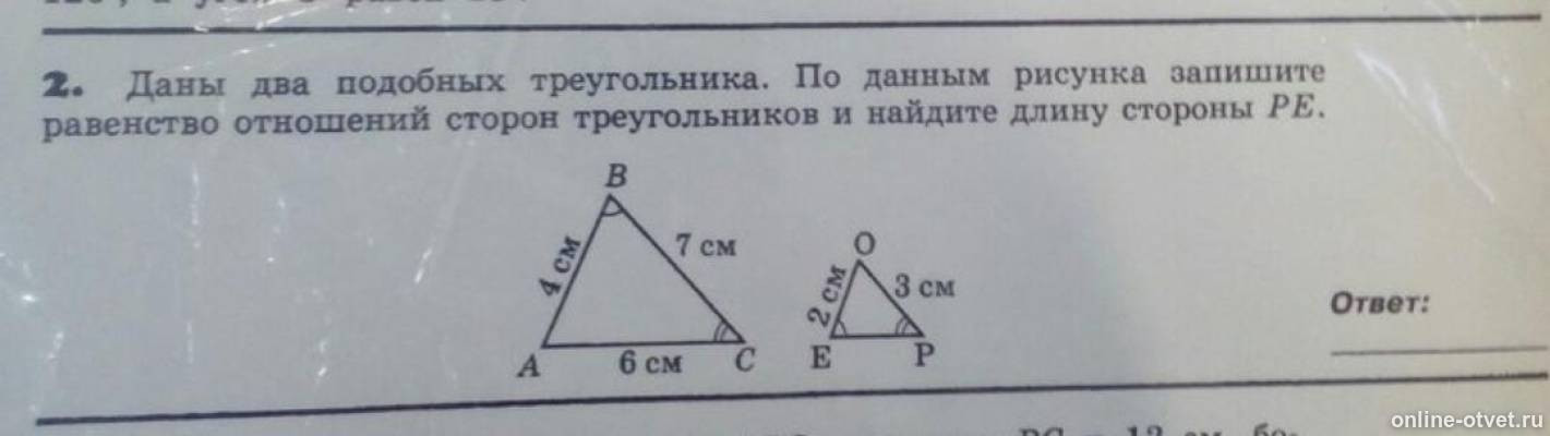 Найдите длину стороны ad. Даны два подобных треугольника по данным рисунка. Равенство отношений сторон треугольника. Даны подобные треугольники по данным рисунка. Найдите подобные треугольники и Вычислите длину.