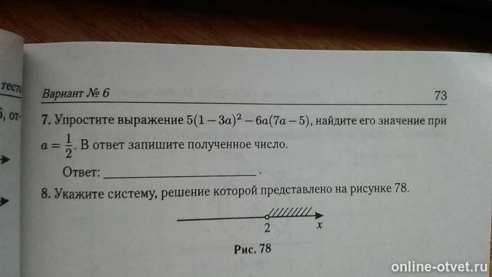 Изображение к вопросу