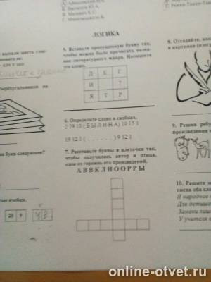 Изображение к вопросу