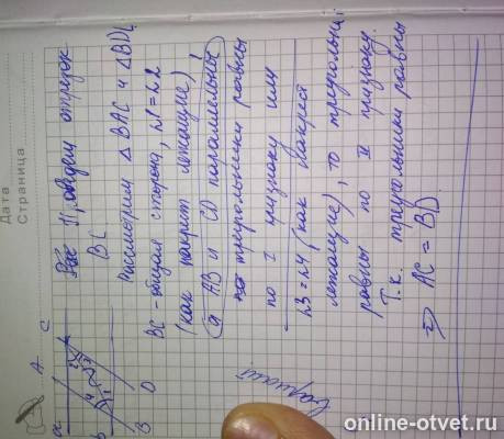 Изображение к ответу