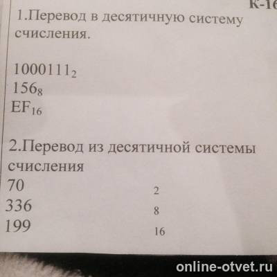 Изображение к вопросу