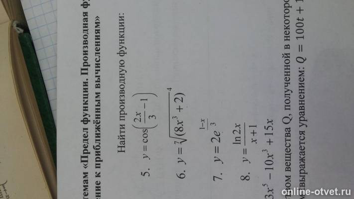 Изображение к вопросу