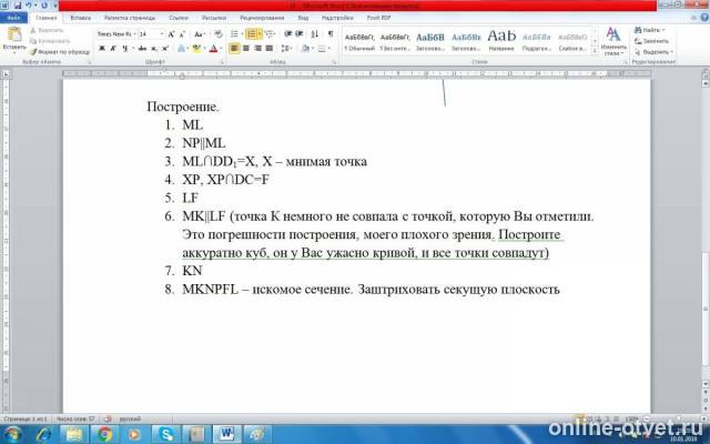 Изображение к ответу