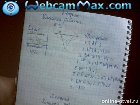 Изображение к вопросу