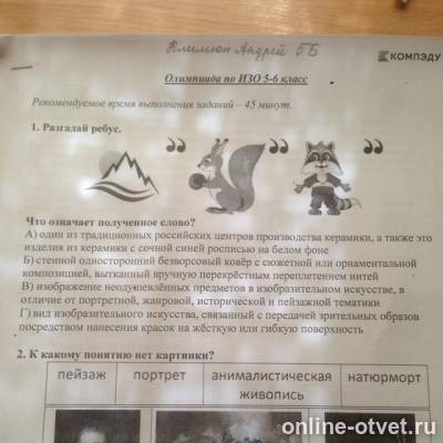 Изображение к вопросу