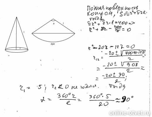 Изображение к ответу