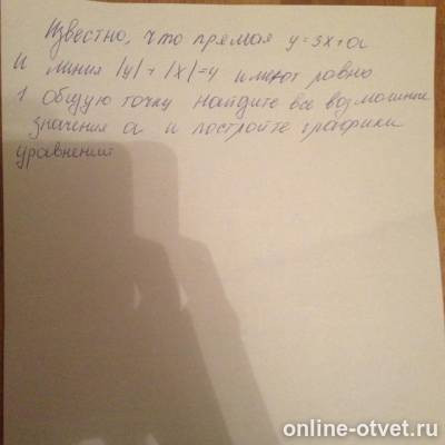 Изображение к вопросу