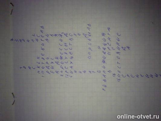 Изображение к ответу