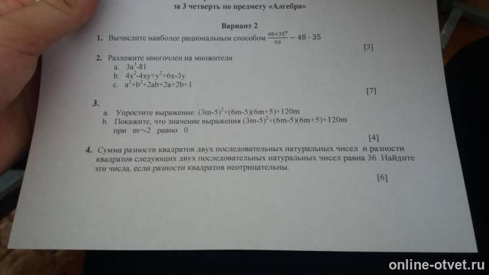 Изображение к вопросу