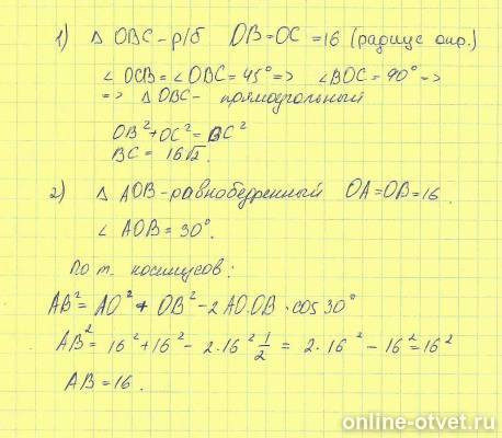 Изображение к ответу