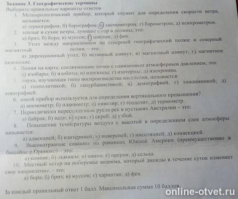 Изображение к вопросу