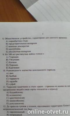 Изображение к вопросу