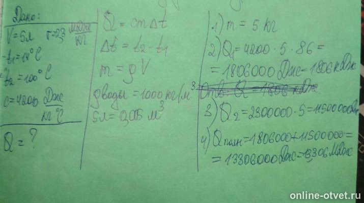 Изображение к ответу