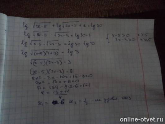 Изображение к ответу
