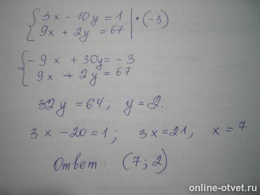 Изображение к ответу