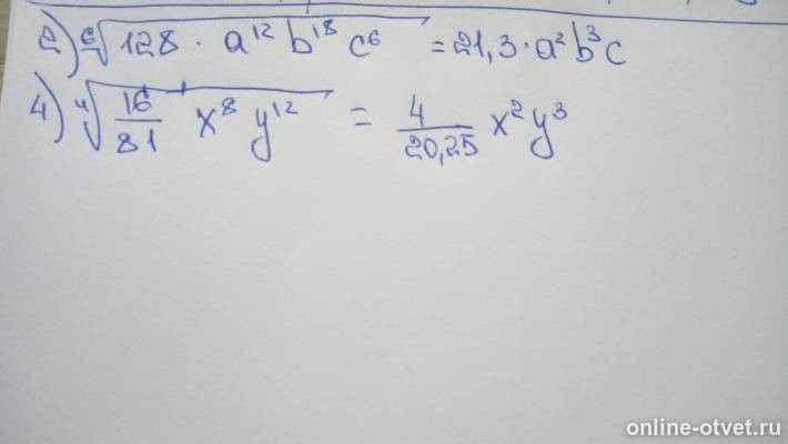 Изображение к ответу