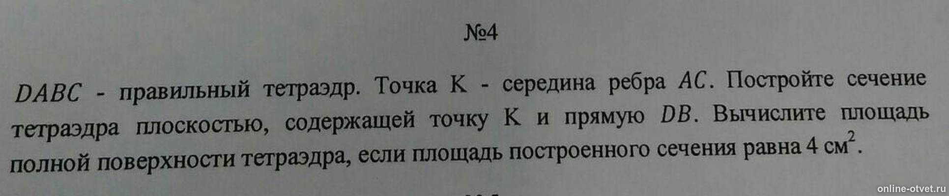 Изображение к вопросу