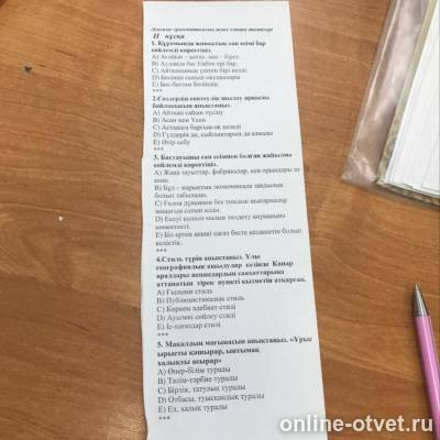 Изображение к вопросу