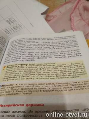 Изображение к вопросу