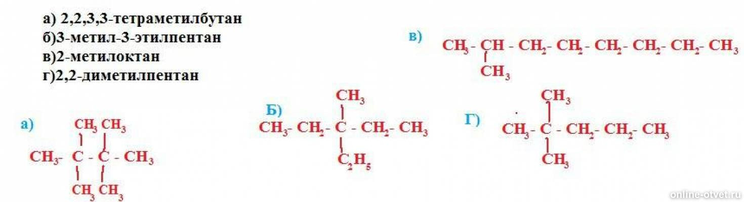2 этил пентан. 2 Метил 3 этилпентан структурная формула. 2 Метил 3 этилпентан изомеры. Формула 2-метил-3-этилпентана. Структурная формула 2 метил 3 этилпентана.
