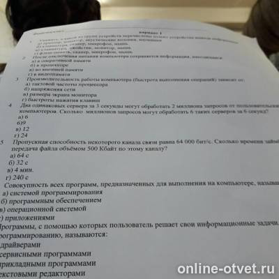 Изображение к вопросу