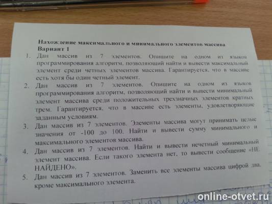 Изображение к вопросу