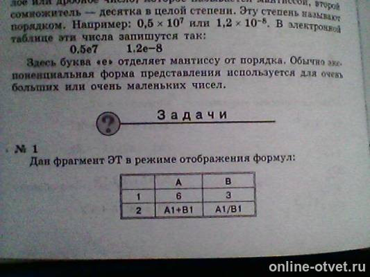 Изображение к вопросу