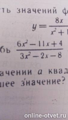 Изображение к вопросу