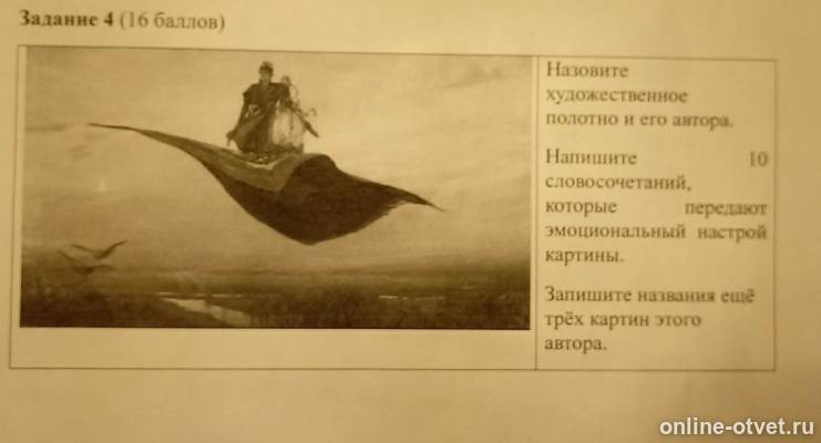 Изображение к вопросу