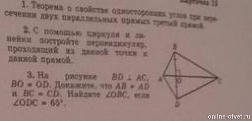 Изображение к вопросу