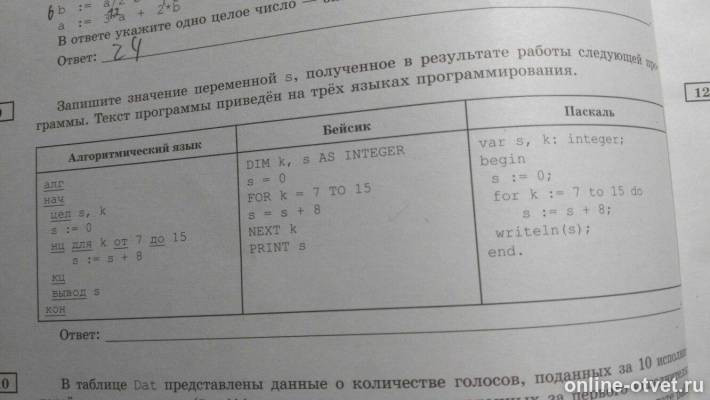 Изображение к вопросу