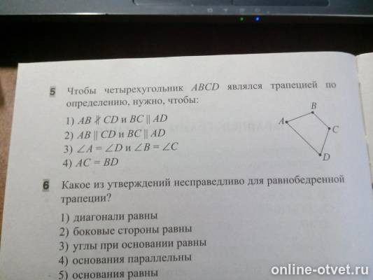 Изображение к вопросу