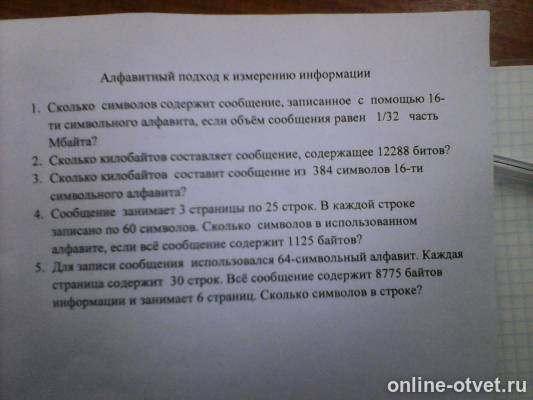 Изображение к вопросу